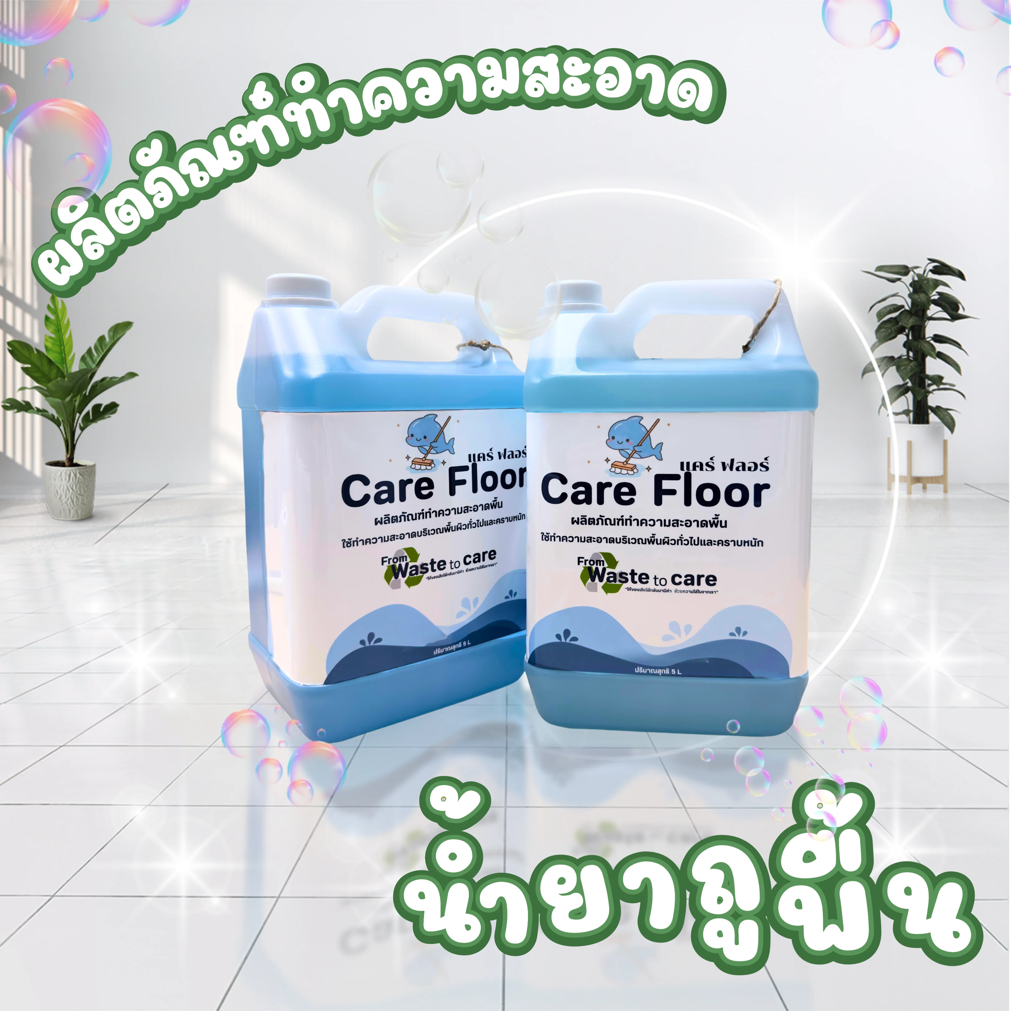 แคร์ ฟลอร์